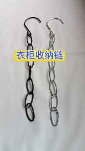 2pcs 7-Hole Space Saving Metal Closet Organizer Chain / Wrinkle-Reducing Closet Organize Chain
