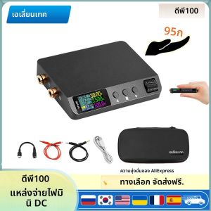 DP100 Mini DC Power Supply Lab แหล่งจ่ายไฟ 30V 5A Switching Power Supply แบบพกพา Digital Bench Power Supply 