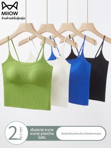 MiiOW | เสื้อกั๊กสายเดี่ยวแขนกุดทรงเข้ารูปสำหรับผู้หญิง ฤดูร้อน 2025 เสื้อชั้นในแบบมีแผ่นเสริมหน้าอก ดีไซน์หลวมๆ สไตล์ลำลอง