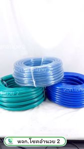 สายยาง ตราพญานาค 5 หุน (5/8") ยาว 30 เมตร