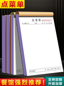 High End Leatherlike Menu Pad for Banquets And Cafes Single Copy Wedding Dinner Business Accounting Food Logging Book