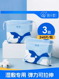 Stretchable Wet Wipe Mummy Cosmetic Cotton Thin Makeup Remover Facial Toner Mask Paper 240 Pieces Any Skin Type