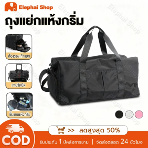 COD กระเป๋าฟิตเนส กระเป๋าขนาดใหญ่สำหรับเดินทาง กันน้ํา กระเป๋าเดินทางกีฬา Sports Bag Traveling Bag
