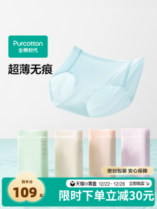 กางเกงชั้นในผ้าฝ้ายบางเฉียบสำหรับผู้หญิง กางเกงชั้นในผ้าฝ้ายระบายอากาศได้ดี ไร้ตะเข็บ ทรงเอวกลาง 3 ชิ้น ป้องกันแบคทีเรีย กางเกงชั้นในผู้หญิง