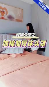 GUANGMANZHI | Dustproof Shockproof Decorative Washable Bed Head Cover