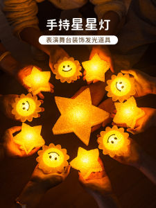Glowing Star Handheld Lamp Props for Childrens Performance Stage Show Kindergarten Festival Decorative Atmosphere Lighting