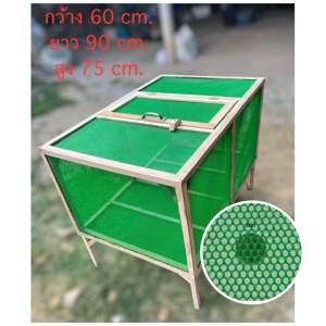 กรงสัตว์เลี้ยง กรงเลี้ยงตั๊กแตน กรงอนุบาลไก่ กรงกระต่าย กรงสัตว์ขนาดเล็ก กรงไก่