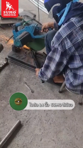 SUMO FAST Cut INOX ใบตัด สเตนเลส 14 นิ้ว x3.0 x 25.4 mm. SUMO สีเขียว