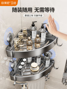 Bathroom Suction Cup Storage Rack Bathroom Triangle Shelf Punch-Free Toilet Sink Corner Wall Wall Storage