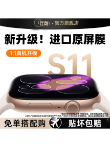 Full Screen Tempered Glass Protection Film for Apple Watch Series 7 S6 S5 S4 S3 SE3 S11 S10 S9 Water Condensing Full Cover Watch Screen Guard