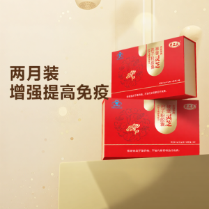 ZHIZHENGYUAN | Organic Broken Wall Ganoderma Spores Capsules Immune Boosting