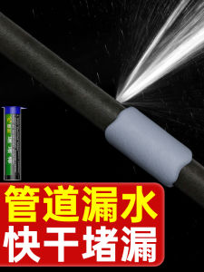 Plastic Quick Fix Rod Leaky Pipe Repair Glue Special for PVC Drain Pipes Efficient Waterproof Sealing Stick Business Supplies