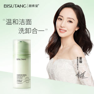Biostar Deep Cleansing Milk Amino Acid Facial Wash Oil Control Blackhead Removal Two-In-One Makeup Remover Skin Care