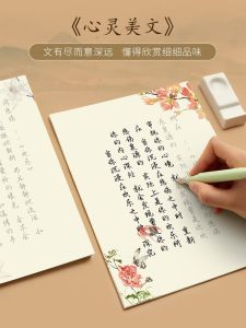 Beautiful Calligraphy Practice Sheets for Adults Men And Women Handwriting Exercises Brush Script Steel Pen Practice Books