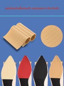 JIFANPAUL | Anti-Slip Durable Rubber Shoe Insoles for High Heels