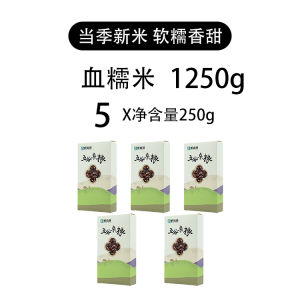 Red Bean Blood Rice Glutinous Rice Country Speciality Whole Grains Rice Balls Specialty Rice from Hangzhou Zhejiang 500g Bag