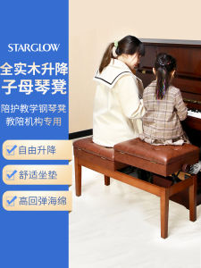 Xinghui Solid Wood Adjustable Child and Mother Double Piano Stool Adjustable Belt Bookcase Chinese Zither Chair Teaching Stool Kids Piano Bench