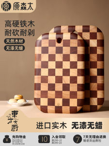 Antibacterial Anti-Mold Home Use Cutting Board Kitchen Fruit Board Chessboard Design Baby Complementary Food Board Slip Resistant