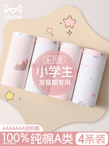 Pure Cotton Childrens Underwear Girls Developmental Period Flat Angle Shorts Breathable Moisture Wicking Antibacterial