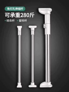 Punch-free Telescopic Clothes Rail Adjustable Shower Curtain Rods Simple Support Rod