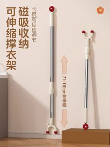 Wall-Mounted Storage ! Extendable Magnetic Clothes Drying Rods Yangtze Home Use Umbrella Fork Dormitory Fork Clothes Picker