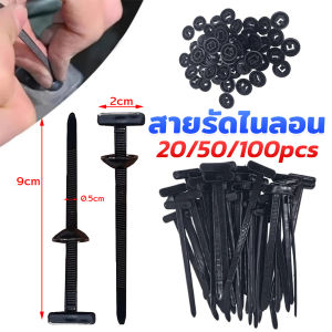 Orna สายรัดเคเบิลไนลอนแบบสากล Universal Cable Tie Buckle ล็อคตัวเอง 20/50/100pcs Nylon Cable Tie