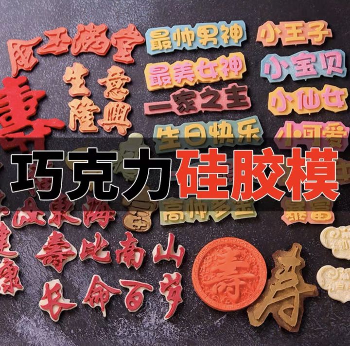 Silicone Mould Cake Topper 烘焙翻糖，巧克力蛋糕模具小可爱小仙女甜筒硅胶模具 | Lazada