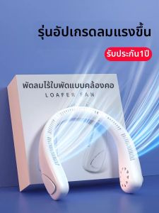SENXUN | Portable Bladeless Neck Fan
