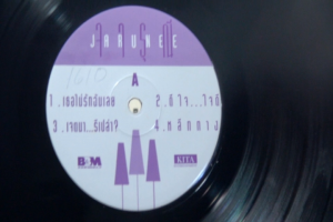 1 แผ่นเสียง 12นิ้ว J78 จารุณี สุขสวัสดิ์ 8เพลง แผ่นVG+ ริ้วรอยบาง เสียงรบกวนนิดหน่อยไม่มีรอยลึก ปกแจกเจาะลาเบล หรือปกไม่เจาะจะปริ้นรูปลาเบลติดปกให้ VG+มีตำหนิขอบนิดหน่อย ขอบไม่ขาด สันไม่ทะลุ อย่าลืมเก็บโค๊ดลดค่าส่ง