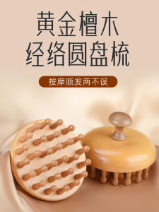 Natural Sandalwood Hair Brush Massage Comb Ring Tooth Insertion Wooden Material Whole Body Use Washing Hair Brush Comb