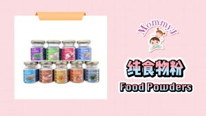 [Halal] MommyJ Food Powder (20g-40g) Flavor Anchovy Chicken Garlic Kombu Kelp Mushroom Onion Scallop