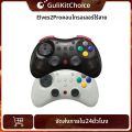Gulikit(กูลิคิท) | จอยเกมไร้สาย GuliKit Elves 2 Pro สำหรับ Switch 2 Windows Hall Joysticks พร้อม Gamepad 1000Hz สำหรับ iOS และ Android. 