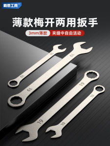 Stainless Steel Double-Headed Wrench Thin Fork Type Super Thin Plum Blossom Two-In-One Tool Comprehensive Thin Type Hex Wrench