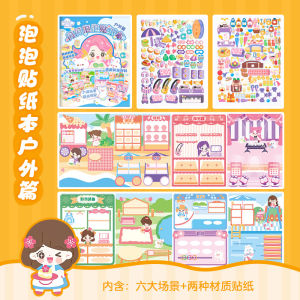Shiny Bubble Sticker Book Cute Cartoon 3D Stickers Decorative Patterns Toy DIY Scrapbooking Material Clothes Changing Stickers Cool Card Girls Birthday Gift Reward Primary School Students