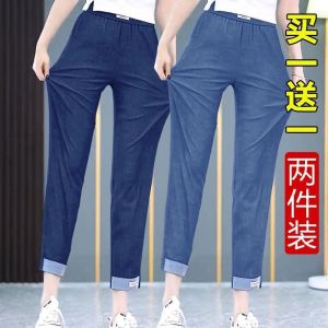 Ice Silk Thin Nine Points Jeans Women Summer New Loose Large Size Short High Waist Slim Casual Harlan Pants High Waist