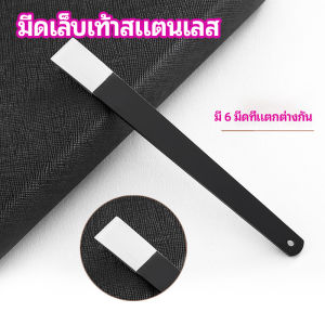J.D. ชุดมีดแซะเล็บขบ ตัดเล็บขบ ที่งัดเล็บ แต่งเล็บ stainless steel pedicure knife