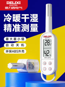 Thiết Bị Đo Độ Ẩm Cầm Tay Delixi DM-1070 Độ Chính Xác Cao Thiết Bị Đo Nhiệt Độ Môi Trường Gia Đình Công Nghiệp Kiểm Tra