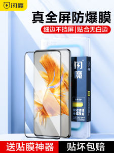 High Definition Full Screen Tempered Glass Film for Huawei Mate50E Anti Blue Light Protection Phone Sticker by Shanzhuo