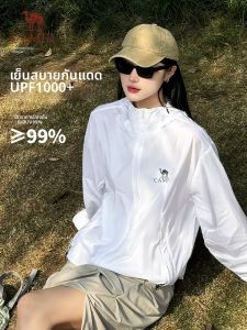 CAMEL | Áo Khoác Chống Nắng Thông Gió Làm Mát Cho Phụ Nữ