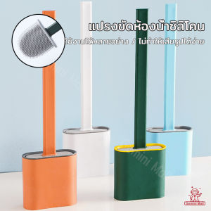 แปรงถูห้องน้ำเครื่องขัดผนังห้องน้ำ แปรงขัดห้องน้ำ ไม้ขัดส้วม แปรงขัดห้องน้ำซิลิโคน ที่ล้างห้องน้ำ ที่ล้างชักโครก ที่ขัดห้องน้ำพร้อ