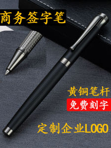 Eternal Heavy Metal Feeling Black Ink Pen High End Business Office Neutral Pen Engraving Gem Pen Gift Premium Quality