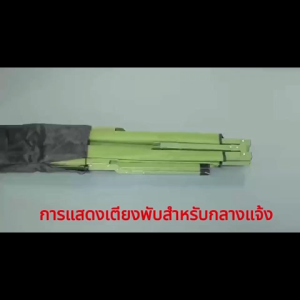 เตียงพับได้ พกพาสะดวก ประหยัดพื้นที่ เตียงพับแคมป์ ผลิตจากท่อเหล็กหนาและผ้า Oxford ทนทาน รับน้ำหนักได้มาก รับประกัน เปลี่ยนชิ้นส่วนที่เสียหายได้
