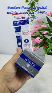 Set 2 ชิ้น HBS01 Melaklear White Melasma Brightening Day Cream SPF15 30g. + Night Cream 30g. ครีมบำรุงผิวหน้า