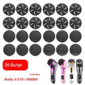 20 ชิ้นแฟ้มเท้าเปลี่ยนหัวอิเล็กทรอนิกส์แฟ้มเท้า Pedicure เครื่องมือเล็บไฟล์เท้าบด Roller เล็บเครื่องมือ