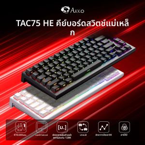 AKKO TAC75 เขาสวิทช์แม่เหล็กคีย์บอร์ด 75% คีย์บอร์ด Rapid Trigger 0.005 มม.8K RGB Esports แป้นพิมพ์ที่กําหนดเองสําหรับ Gamer