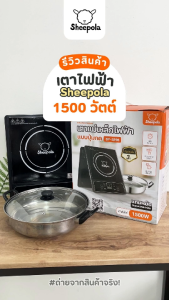 เตาแม่เหล็กไฟฟ้า 1500วัตต์ เเถมฟรีหม้อสแตนเลส รับประกัน3ปี เตาแม่เหล็กไฟฟ้า ปรับได้5โหมด เตาไฟฟ้า ตั้งเวลา SPLNET MALL