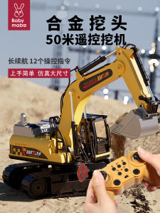 Large Remote Control Excavator Toy Car Boys Construction Vehicle Alloy Engineering Model Electric Simulation Digger Truck