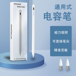 U36+ Touch Screen Stylus Pen for Study Machine U86/U80 Capacitive Pen Intelligent Tablet U60 Computer AI Tutor Machine Umix6 Special Capacitive Touch Control S8/S9 Student U26u27 Pen