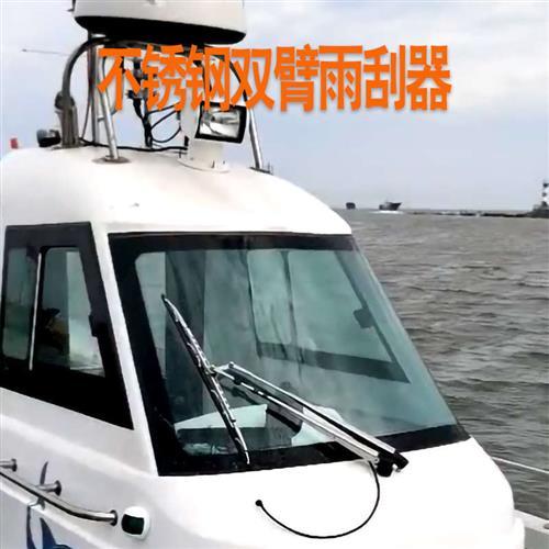 Yacht Wiper Marine Speedboat Cargo Ship Wiper inside and outside 316 Stainless Steel Material