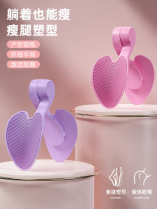 Leg Slimmer Pelvic Floor Muscle Trainer Leg-Supporting Machine Leg Muscle Postpartum Repair Kegel Exercise Trainer